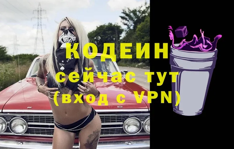 сколько стоит  Барыш  Codein Purple Drank 