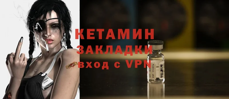 Кетамин ketamine  Барыш 